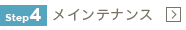 step4